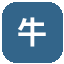 牛马 AI